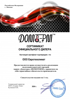 Сертификат Domoterm